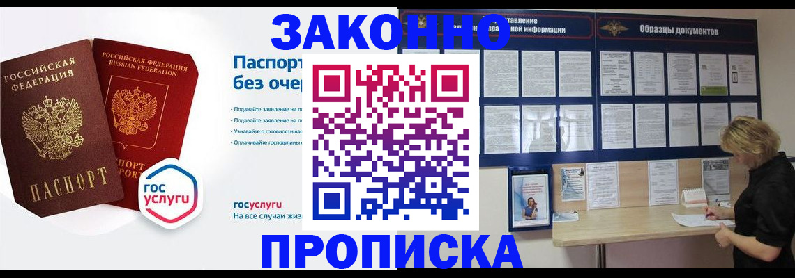 временная регистрация госуслуги в Махачкале