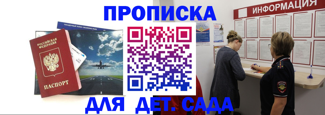 регистрация для школы в Махачкале