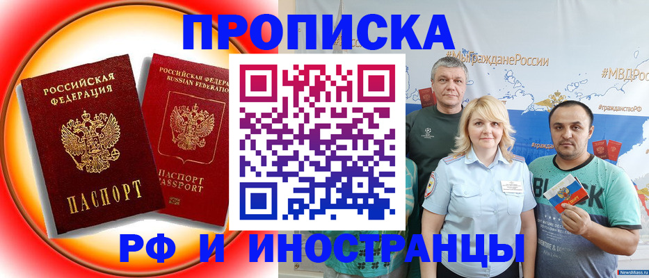 временная регистрация поиск в Махачкале