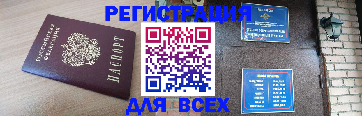 временная регистрация недорого в Махачкале